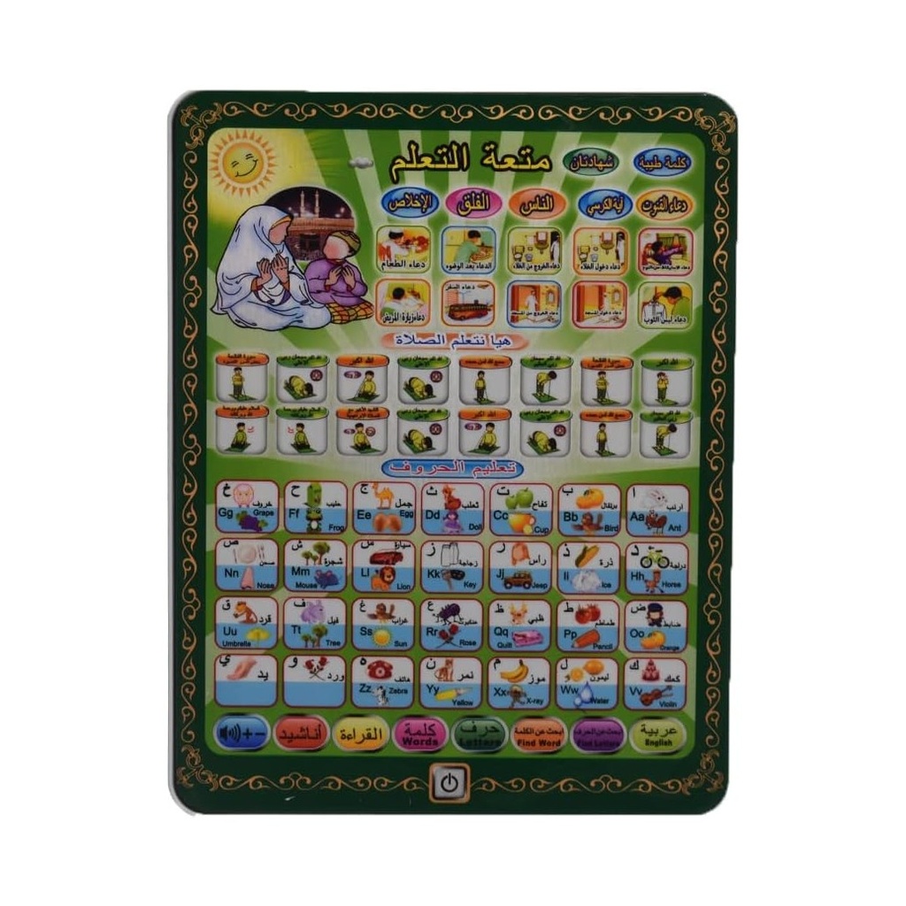 Interactive Educational Tablet for Kids: Learn Arabic & English Alphabets, Prayers & Daily Dua's