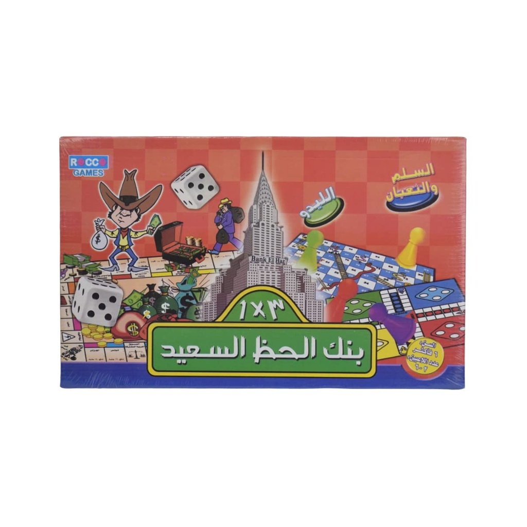 طقم العاب لوحة عائلية ٣ في ١: Ludo،  حية وسلّم، وبنك الحظ - متعة للأطفال والكبار