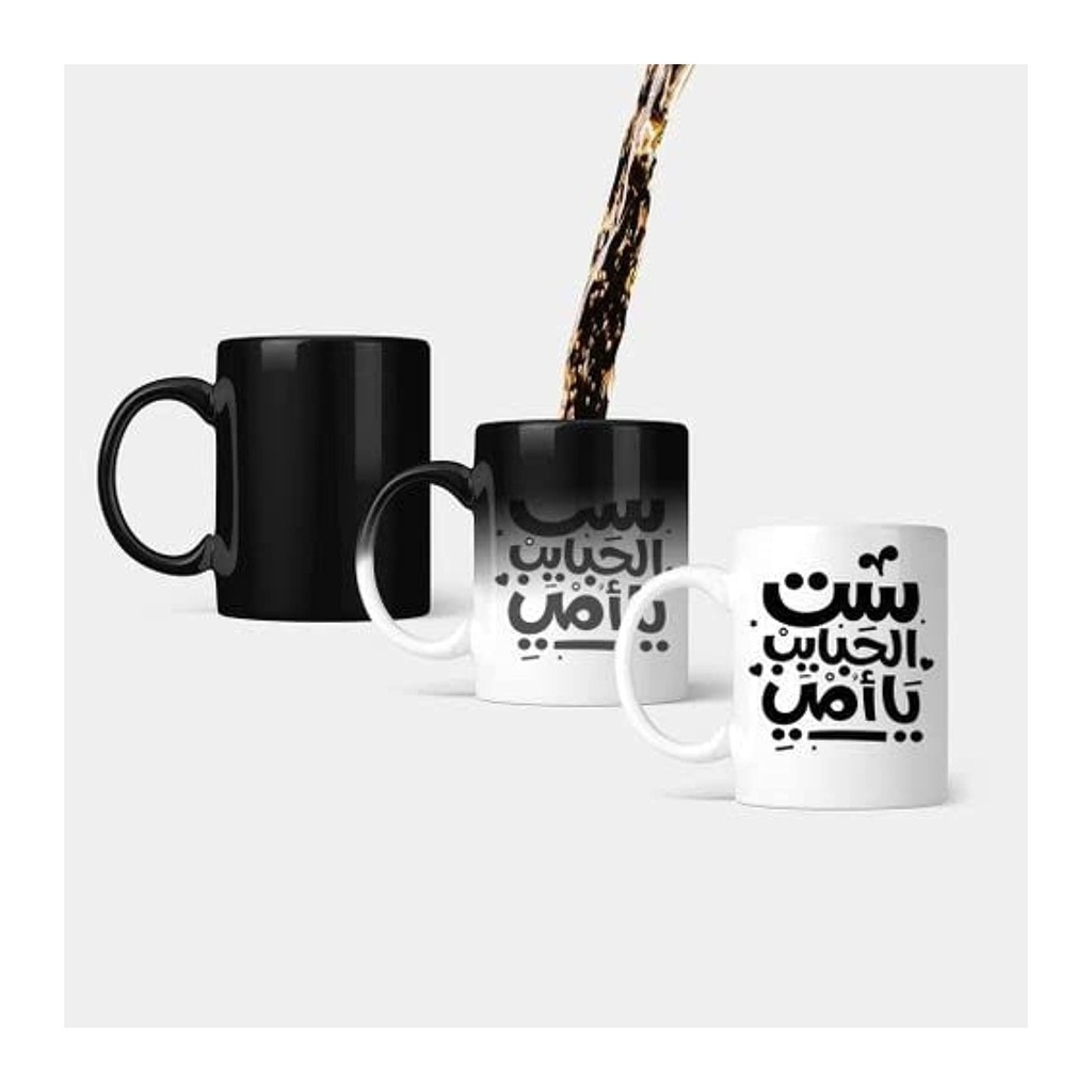 Heat-Sensitive Magic Mug with Arabic Calligraphy - Best Mom Ever Gift